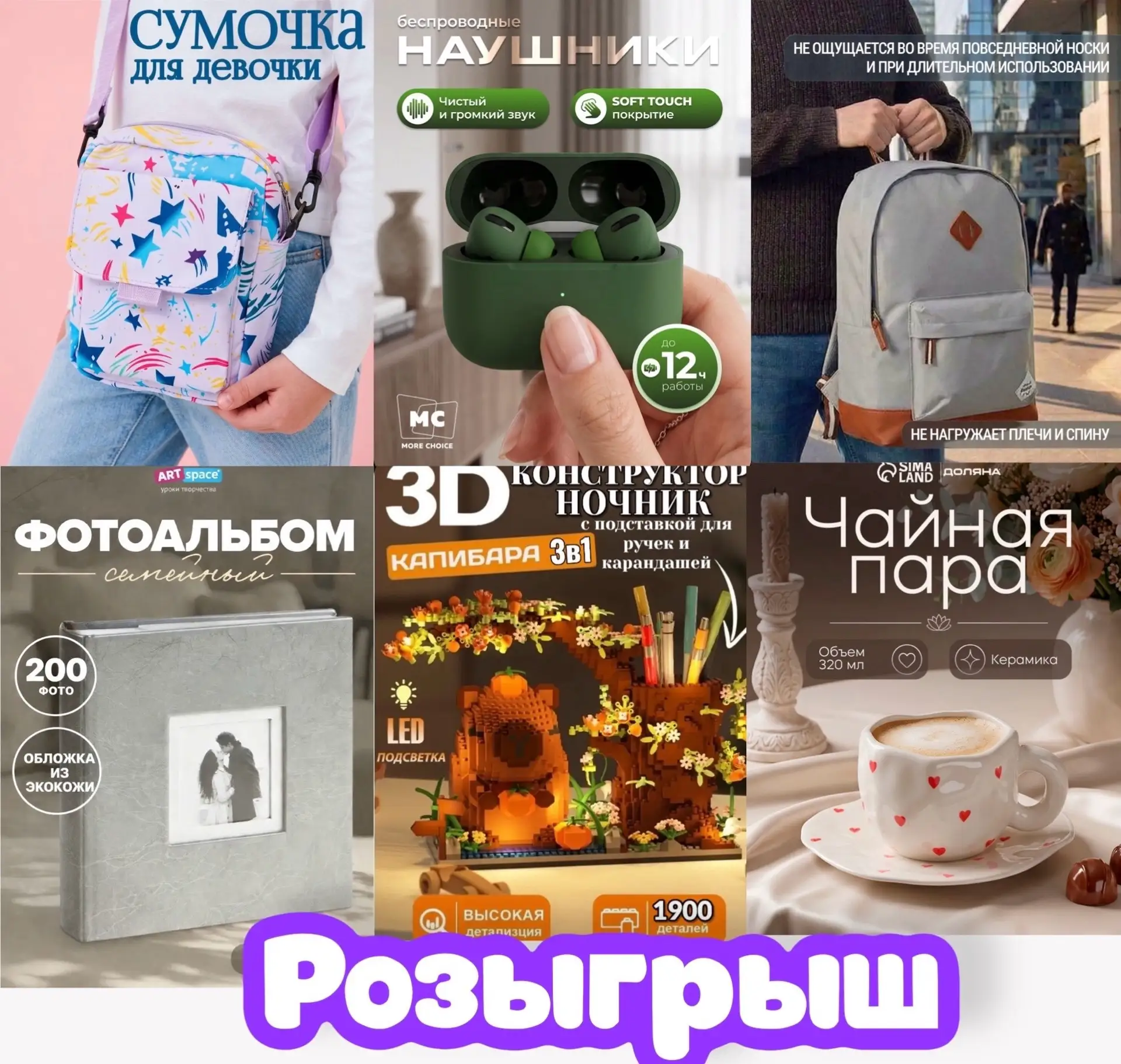 Розыгрыш 🎉 2 победителя получат по 1 призу на выбор из тех, что на фото 👆🏻