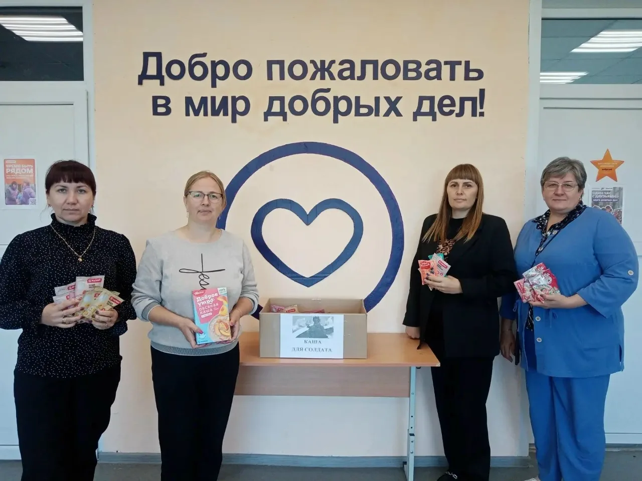 ❤ «Каша для солдата»: акция, которая объединяет!