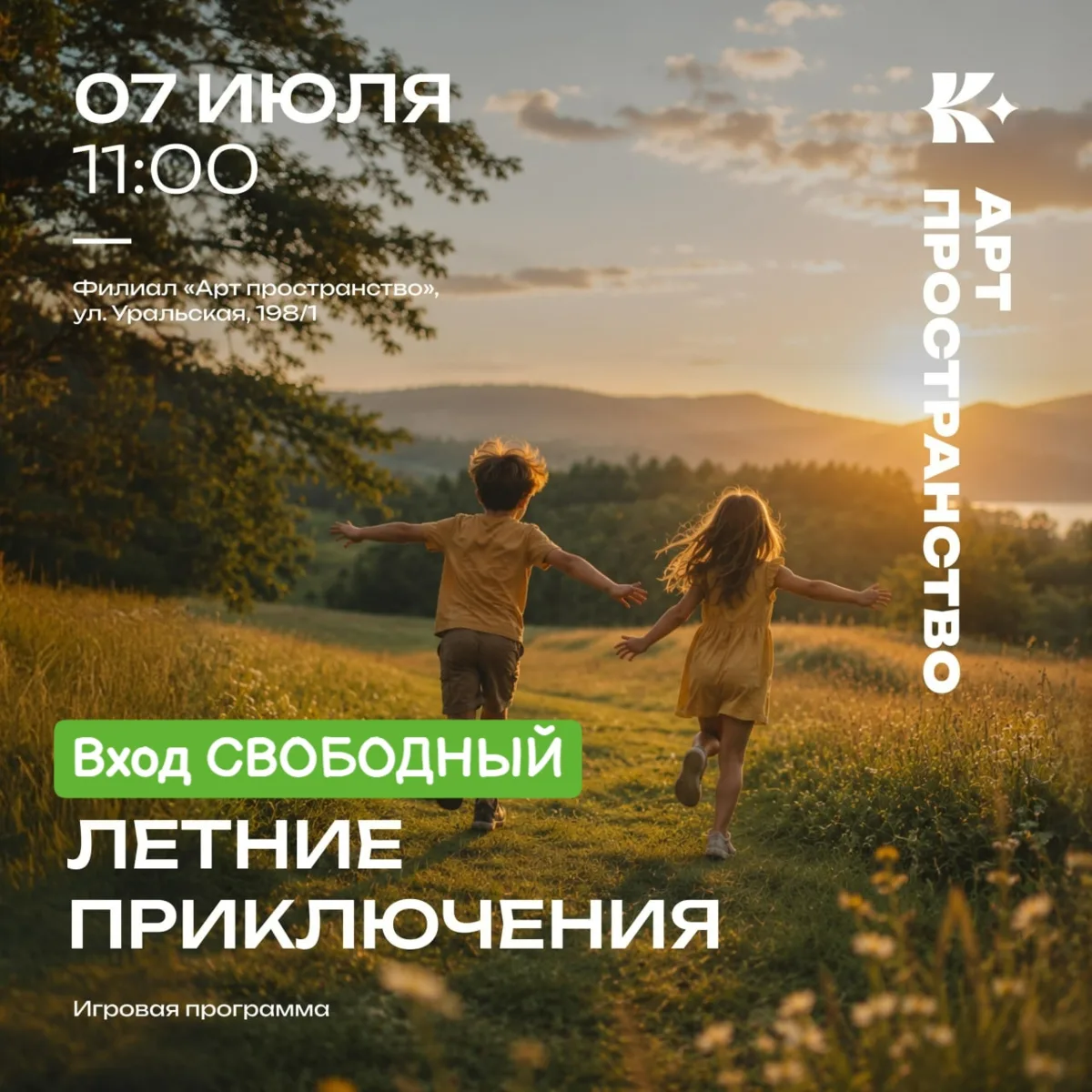 7 июля, вторник