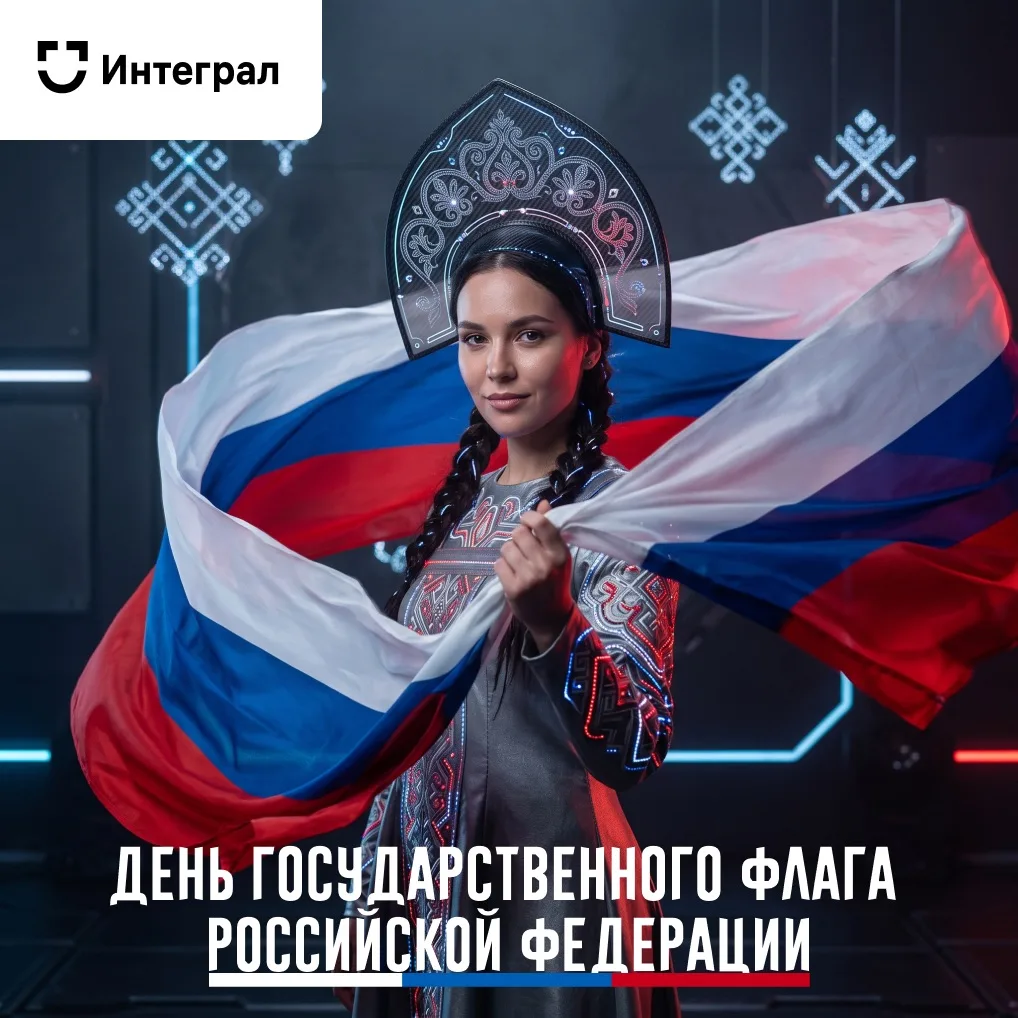 🇷🇺 22 августа — День Государственного флага Российской Федерации