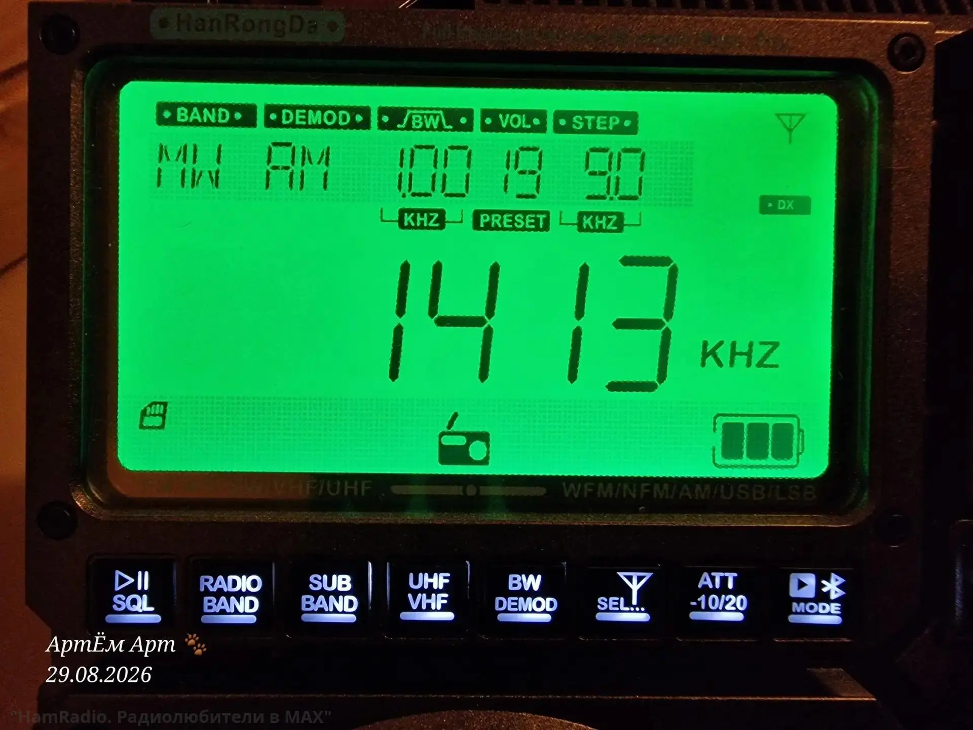 Вечер пятницы)))👍❤️📻