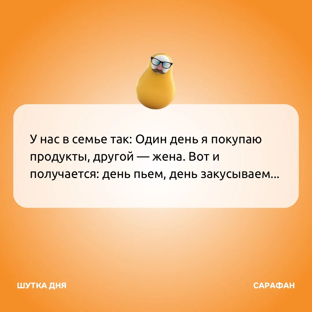 В лучших традициях семейной жизни 😌