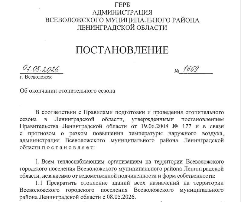 Уважаемые собственники жилья.