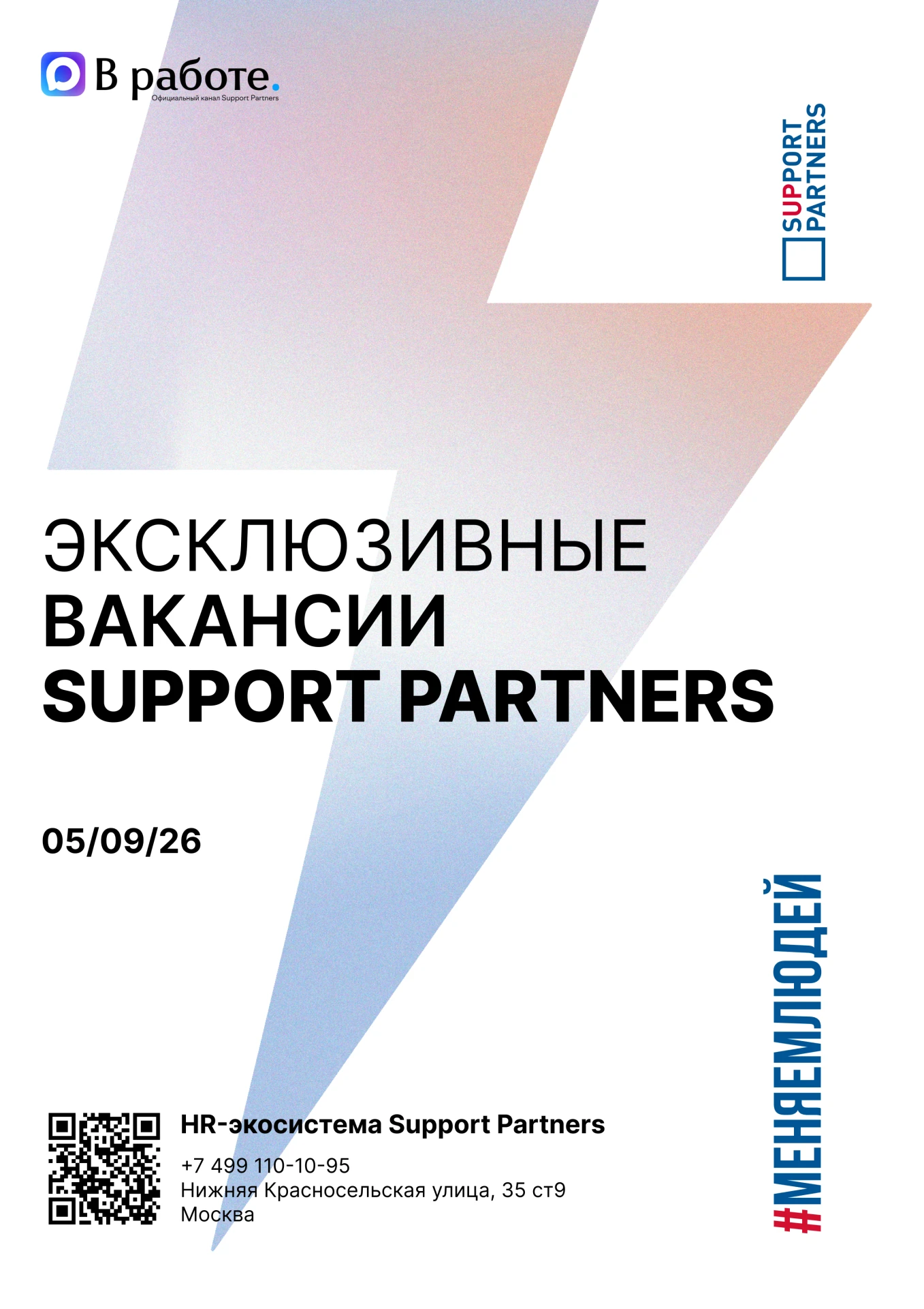 #вакансии