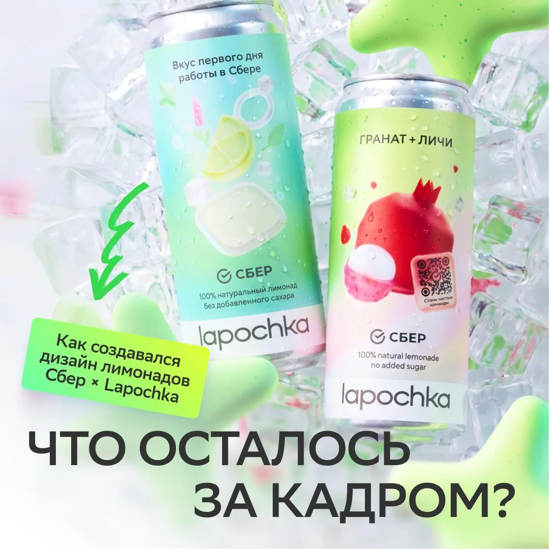 У любой идеи есть черновик ￼

А иногда ещё:

✅  пять концепций
✅  десятки скетчей 
✅  один случайный