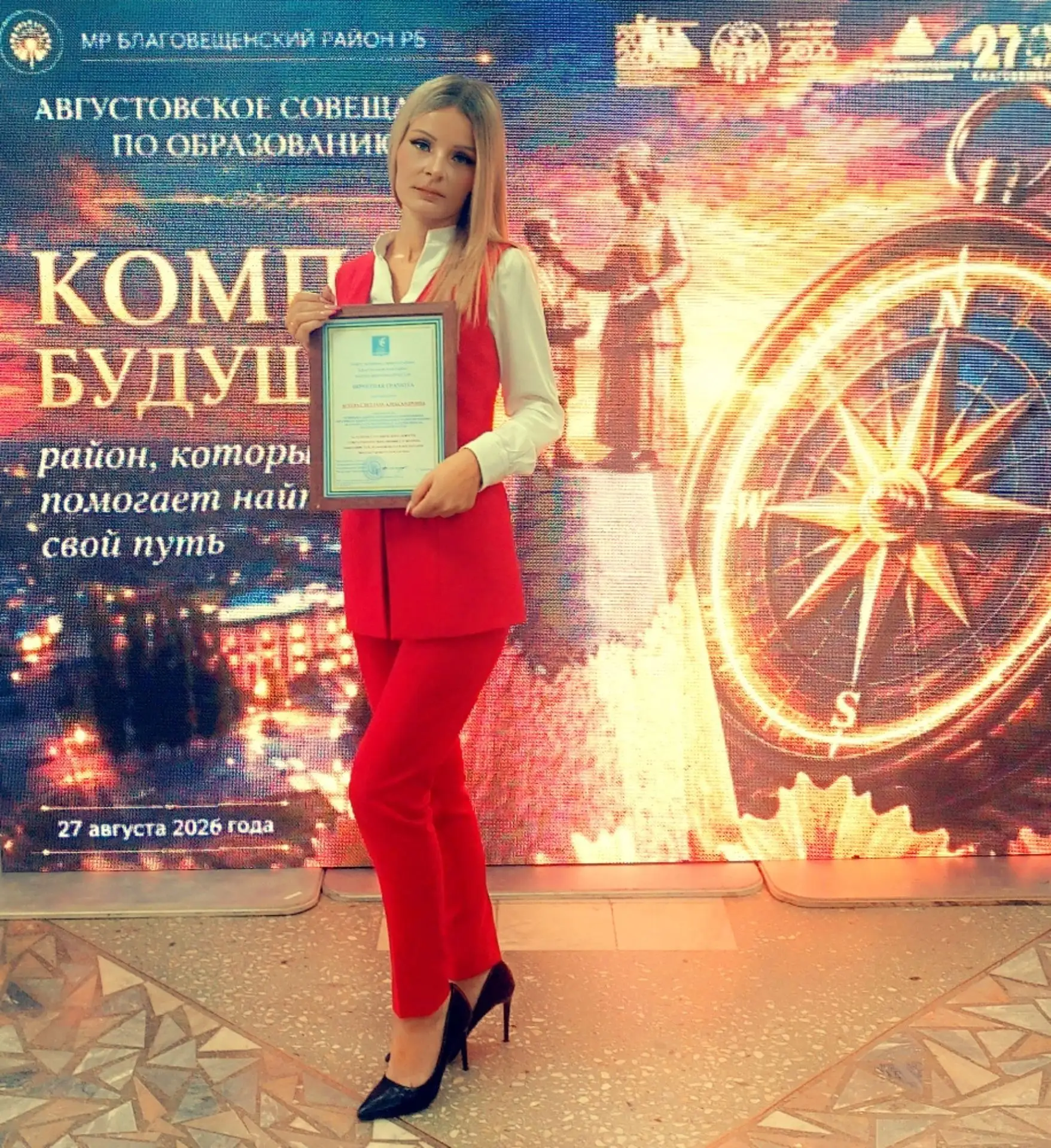 🏫27 августа в нашем районе состоялось ежегодное августовское совещание работников обра...