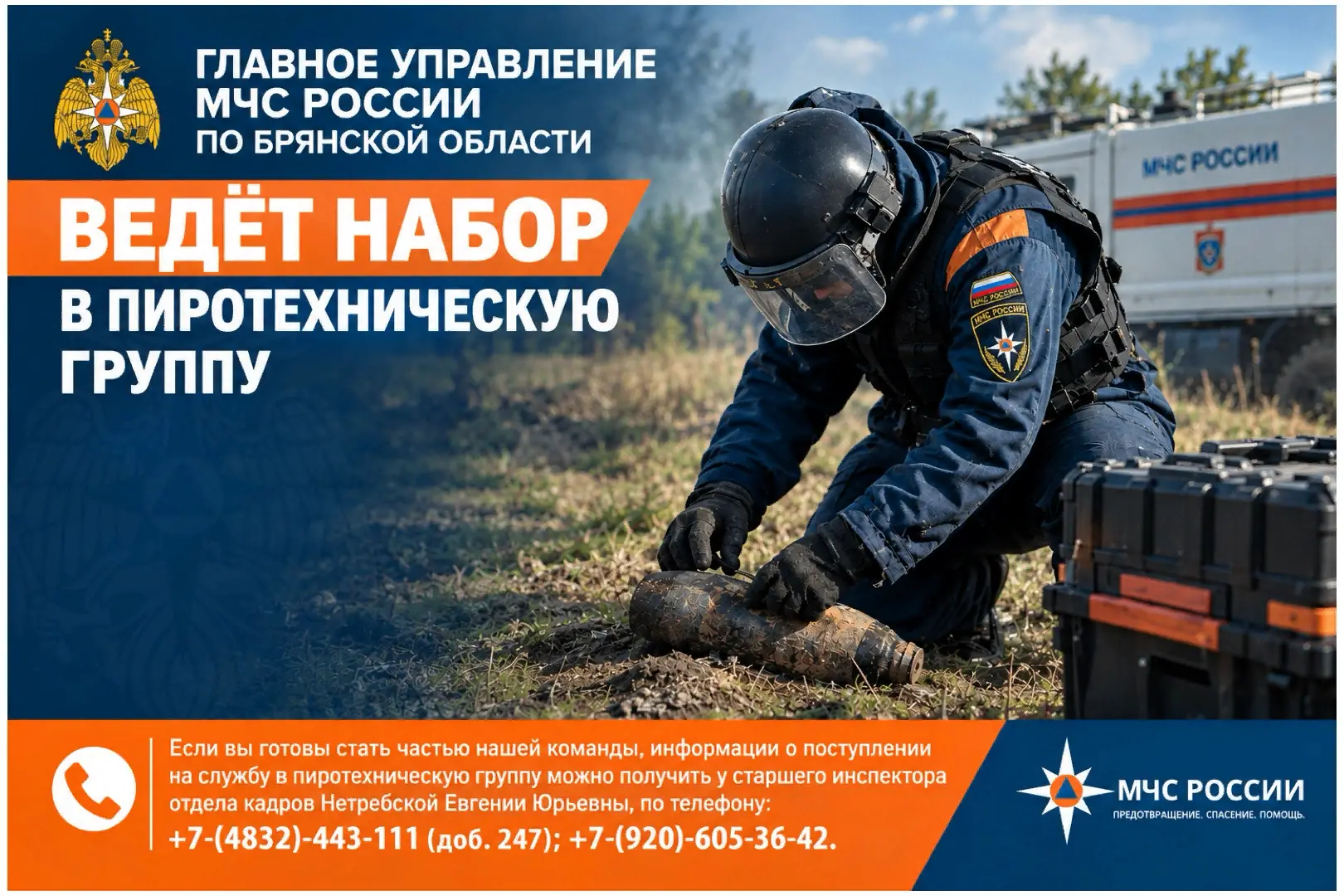 🧑‍🚒Холодный расчет и горячий результат: будни пиротехнической группы специализированн...