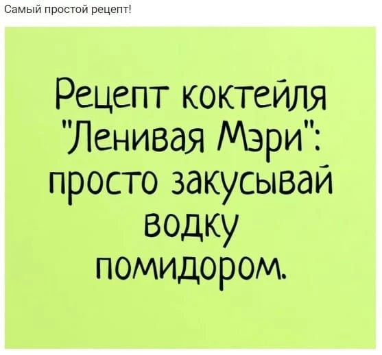 Смешно?😃 Жми лайк, пока не забыл. А подписка — чтобы не потерять того, кто поднимает т...