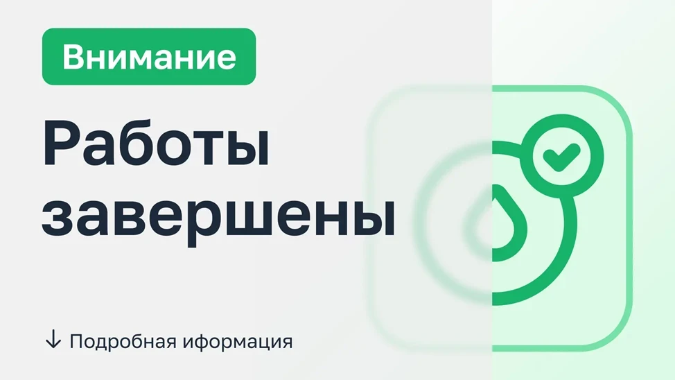 28 июля 2026 года в 15:00 завершены работы по  замене задвижки на водопроводе, располож...