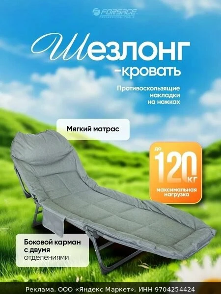🛍Шезлонг для дачи и сада складной, раскладушка