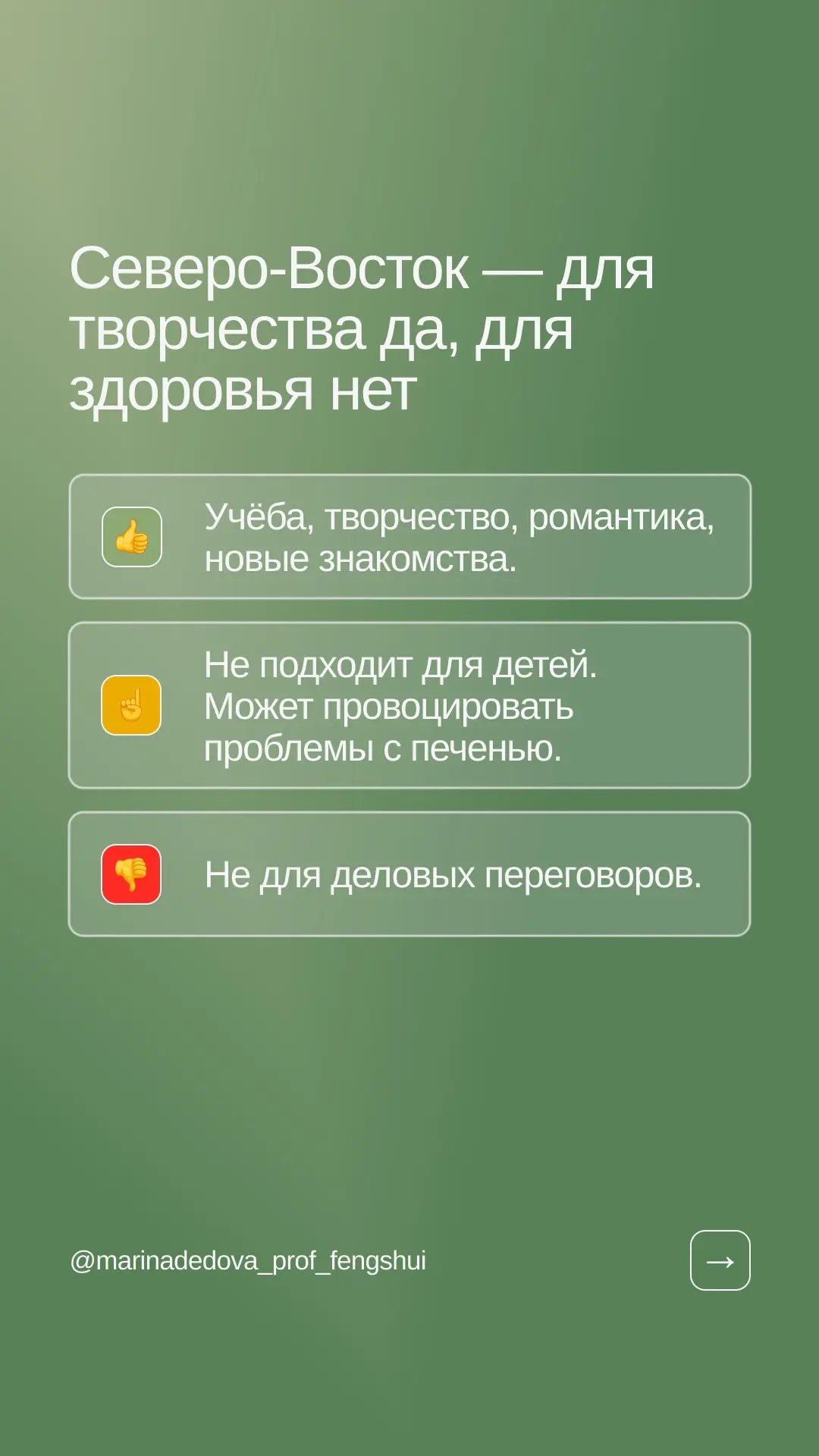Проверьте, где у вас кровать, рабочий стол и входная дверь  Ведь в мае 2026 года сектора квартиры ра