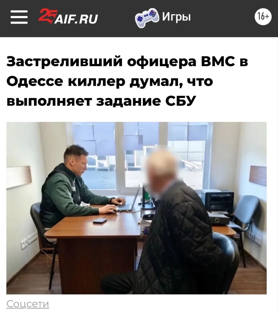 Высокопоставленный офицер ВМС Украины убит в Одессе. Киллер - дед, которому 81… — публикация канала «Мировое Политическое Шоу»