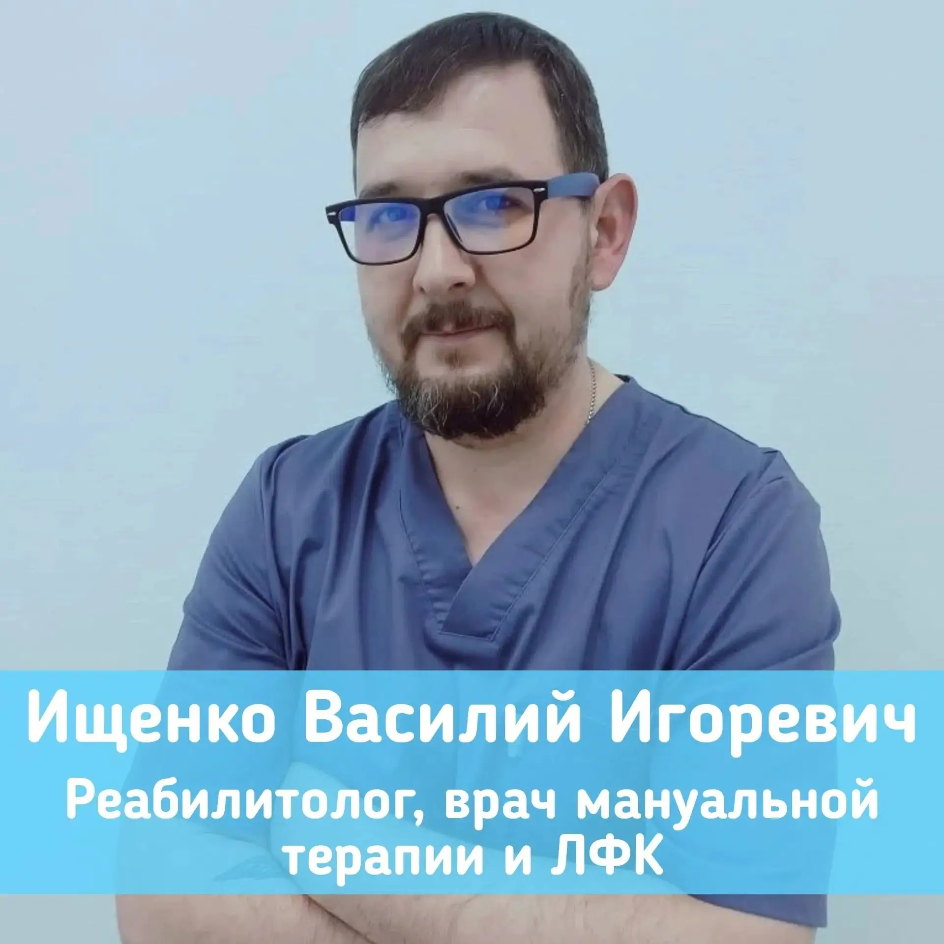 🔥ВРАЧ, КОТОРЫЙ ВОЗВРАЩАЕТ ЛЮДЯМ РАДОСТЬ ДВИЖЕНИЯ БЕЗ БОЛИ
