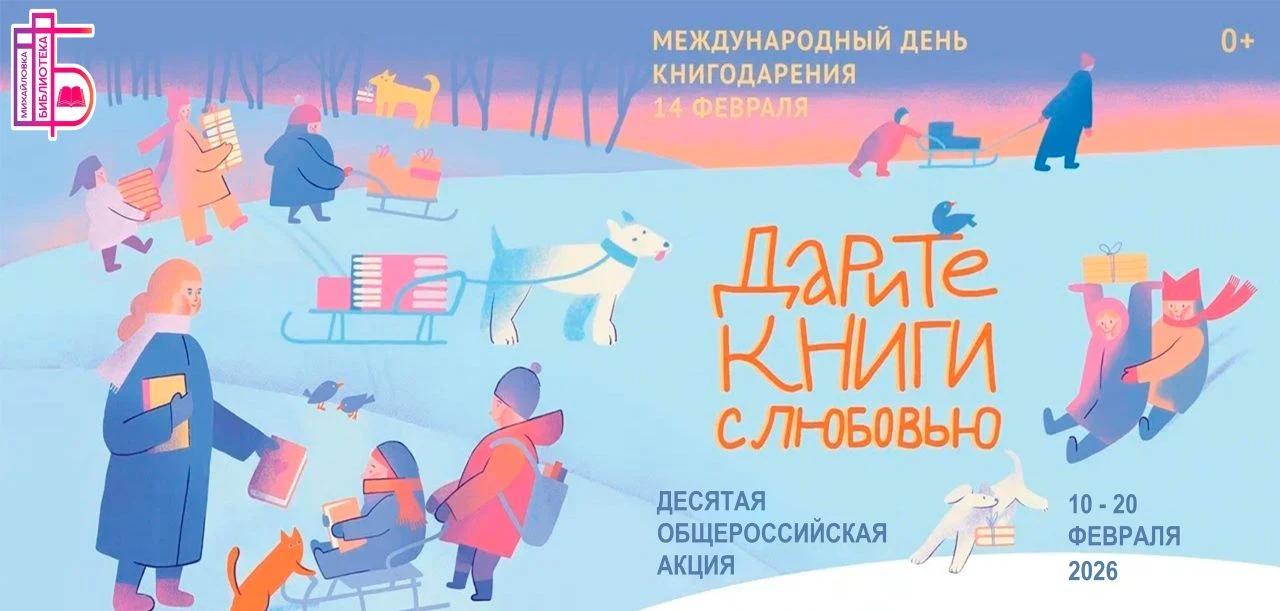 💝14 Февраля - день дарения книг!📚💝
