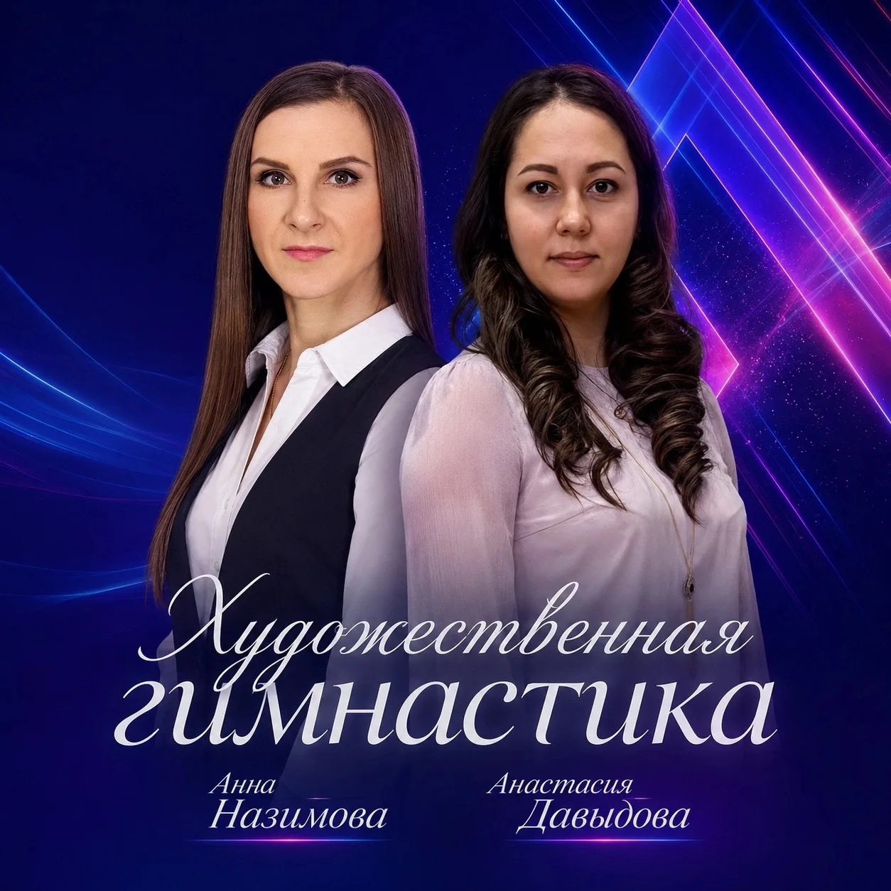 Мы продолжаем готовиться к новому спортивному сезону. О направлениях рассказали - пришл...