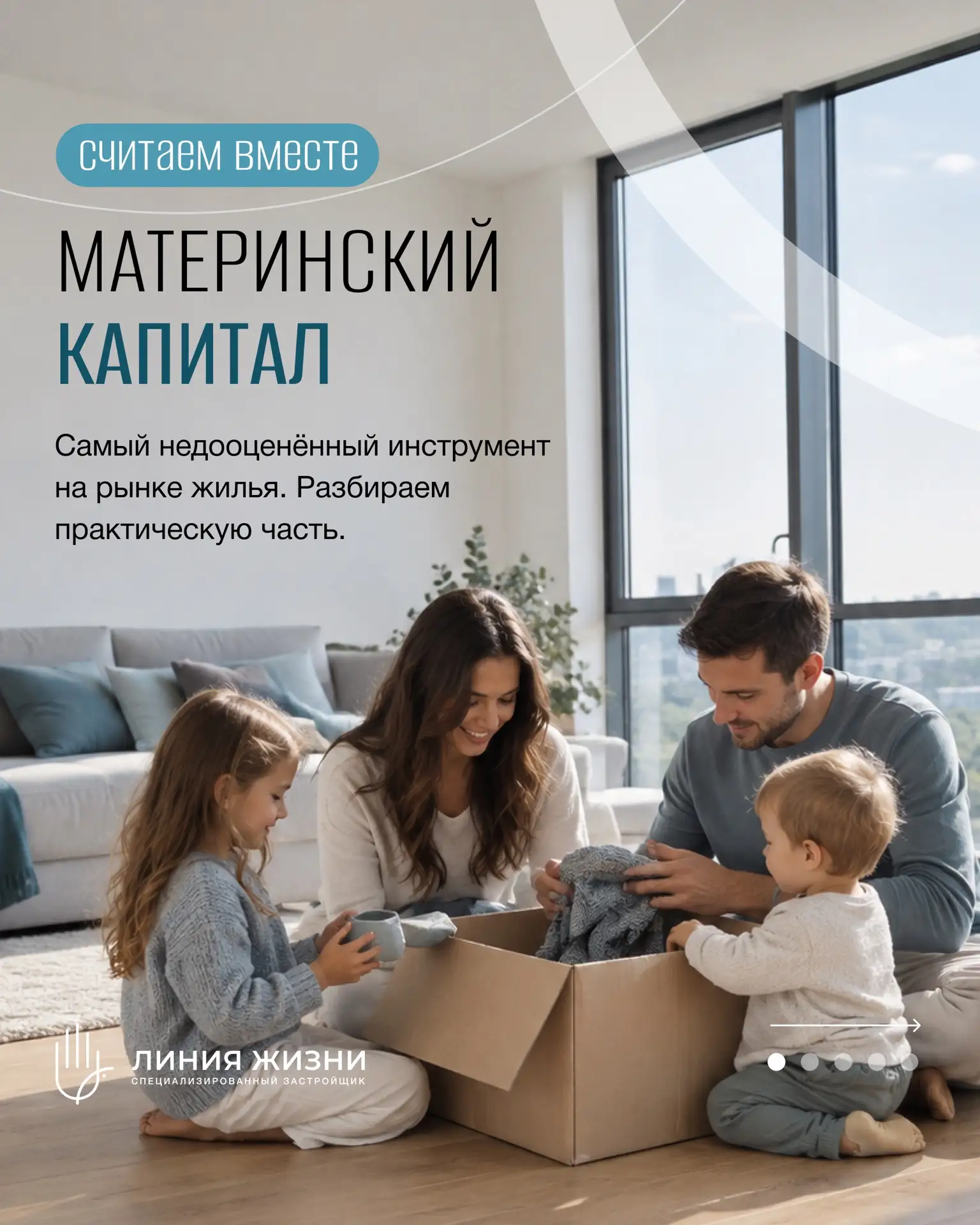 Материнский капитал — самый недооцененный инструмент на рынке жилья. Разбираем практиче...
