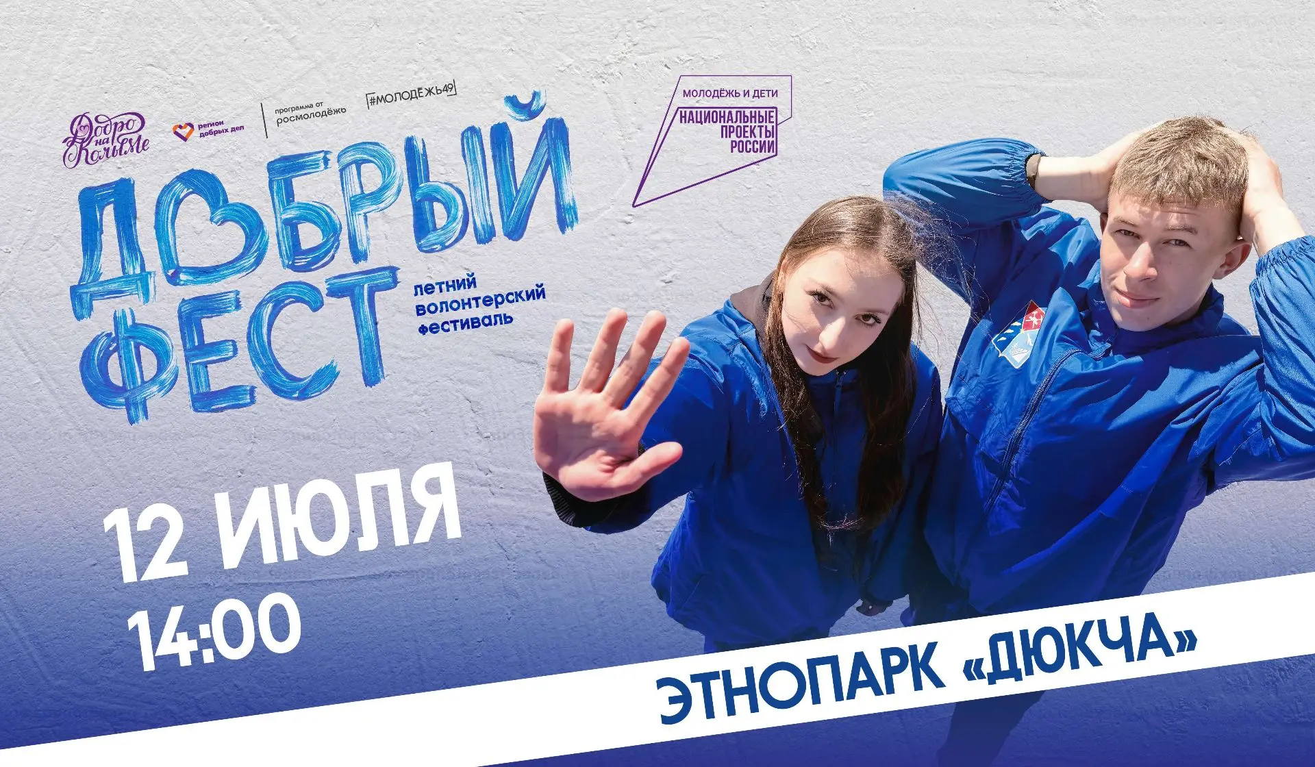 Через 2 часа этнопарк «Дюкча» станет другим