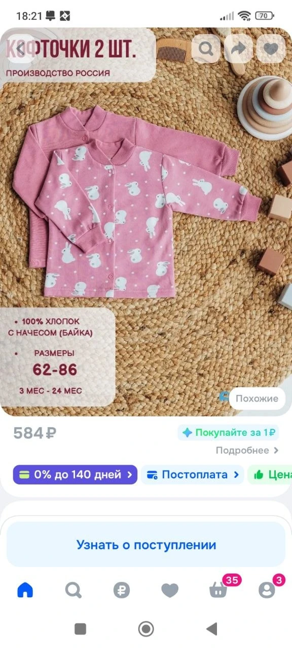Кофточка для новорожденного TOPOTUSHKI