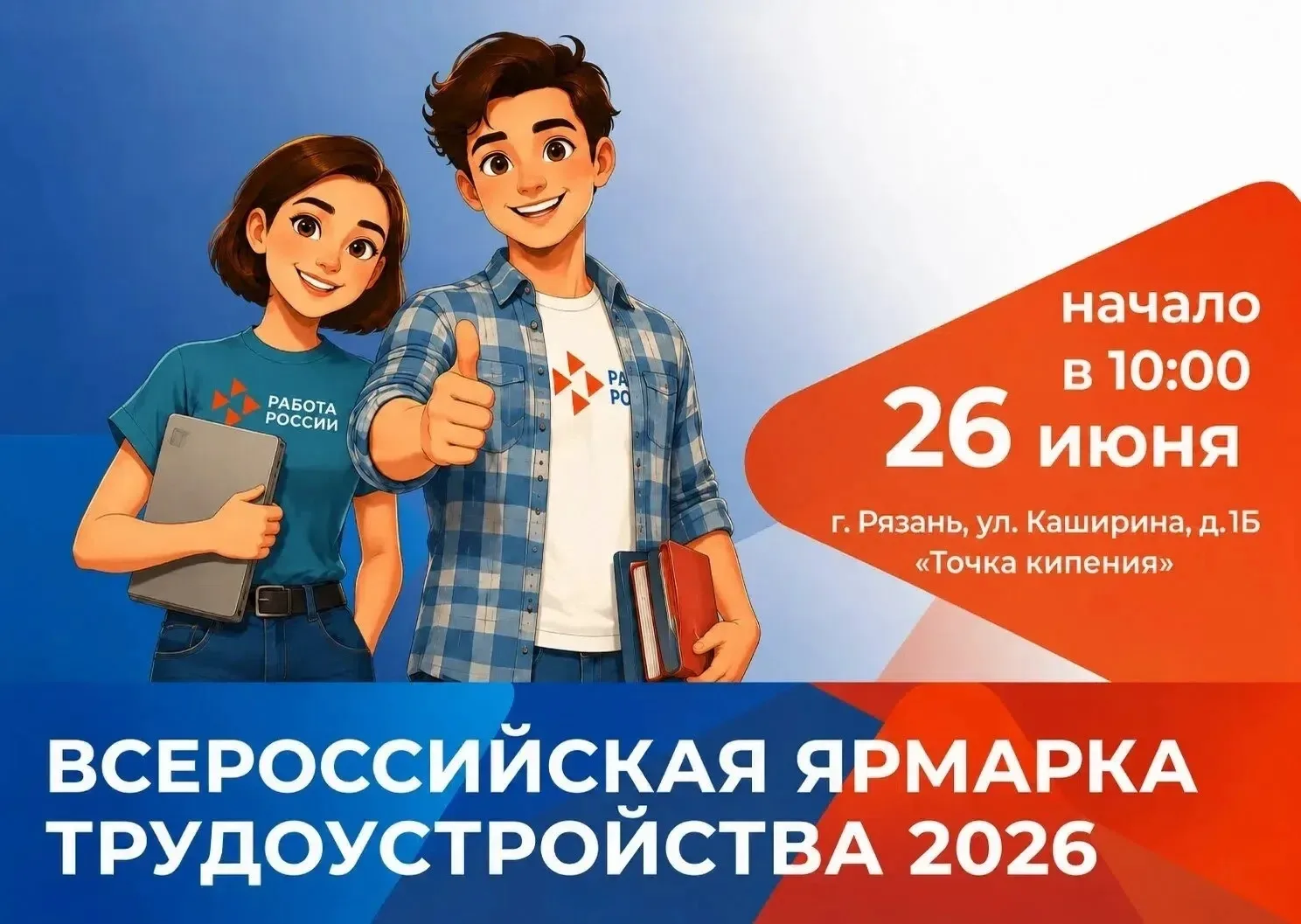 🔍 Ищете работу? Хотите сменить профессию? Или просто помочь ребенку выбрать дело по душе?