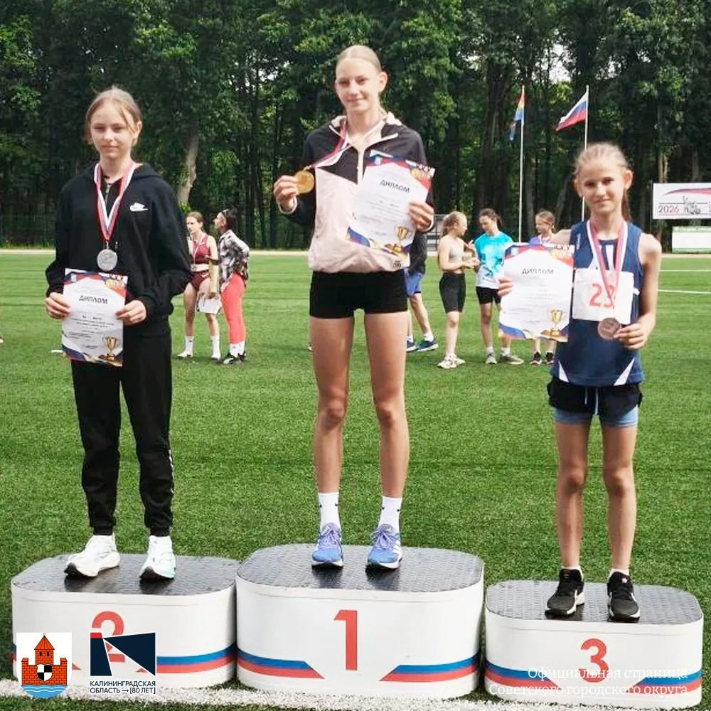 🥉  Юная советчанка Маргарита Поздеева, воспитанница Спортивной школы Советска, завоевала бронзовую 