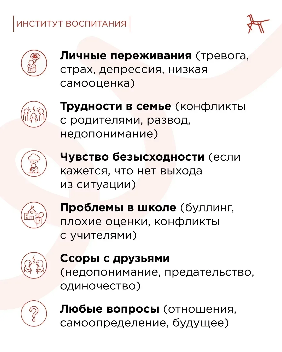 Каждому ребёнку нужен тот, кто выслушает без осуждения  ☎️ Иногда стыдно признаться родителям, страш