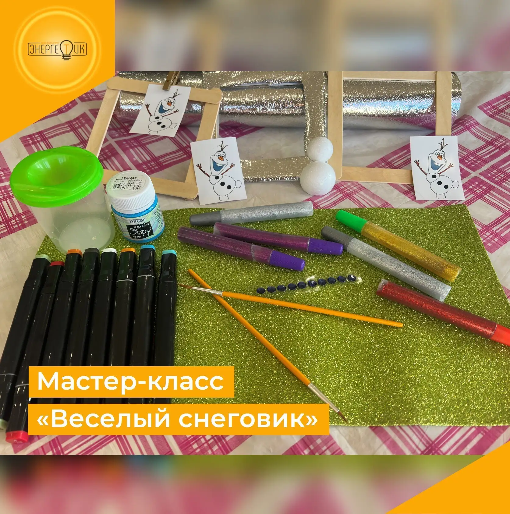 ❄️ 14 февраля ДК «Энергетик» совместно с Этнопарком «Дюкча»
