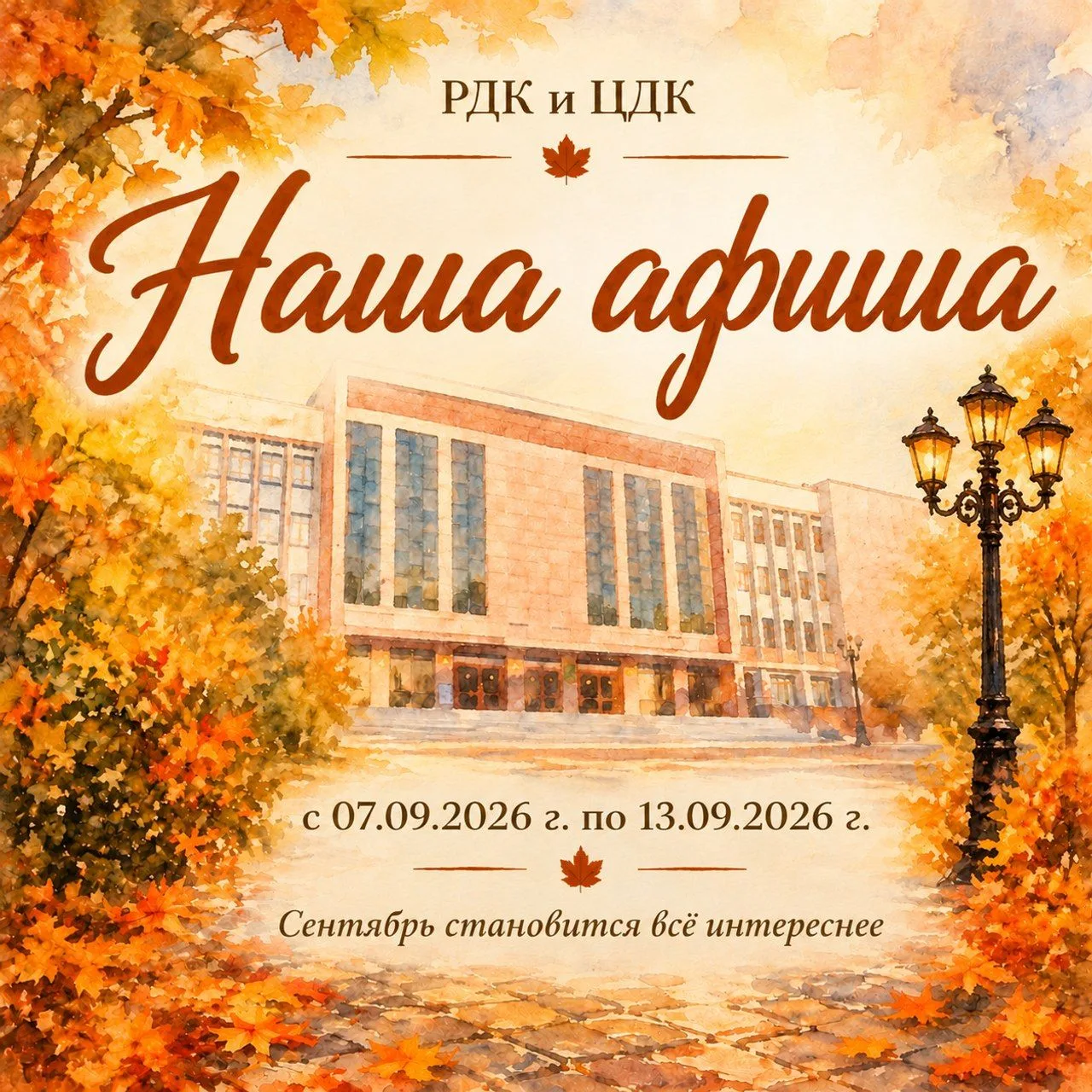 🍁Друзья!