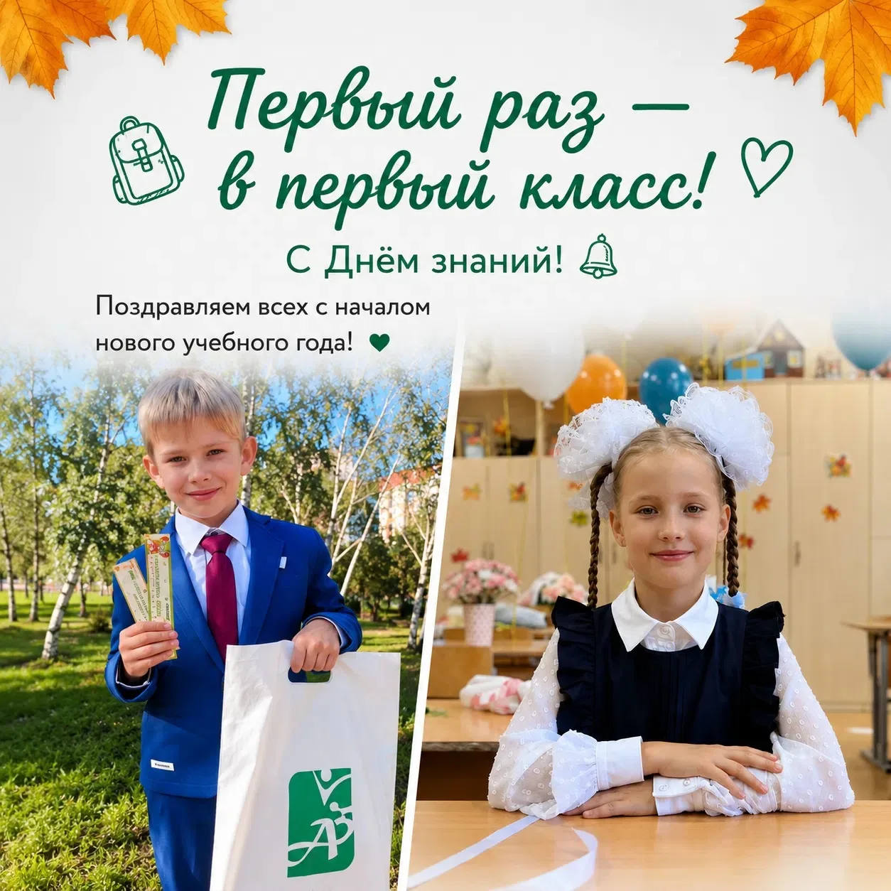 🎒 Сегодня особенный день и для нескольких семей нашей большой команды «Академии Здоров...