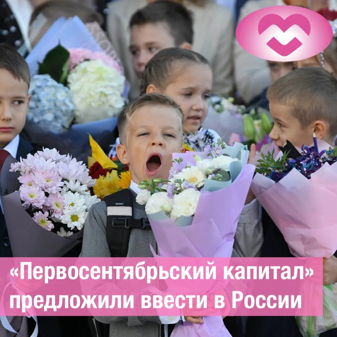 «Первосентябрьский капитал» предлагает ввести вице-спикер Госдумы Борис Чернышов💐