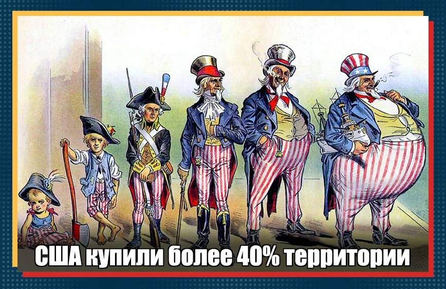 Относительно сегодняшней территории США земли, которые в 1776 г. провозгласили свою независимость от