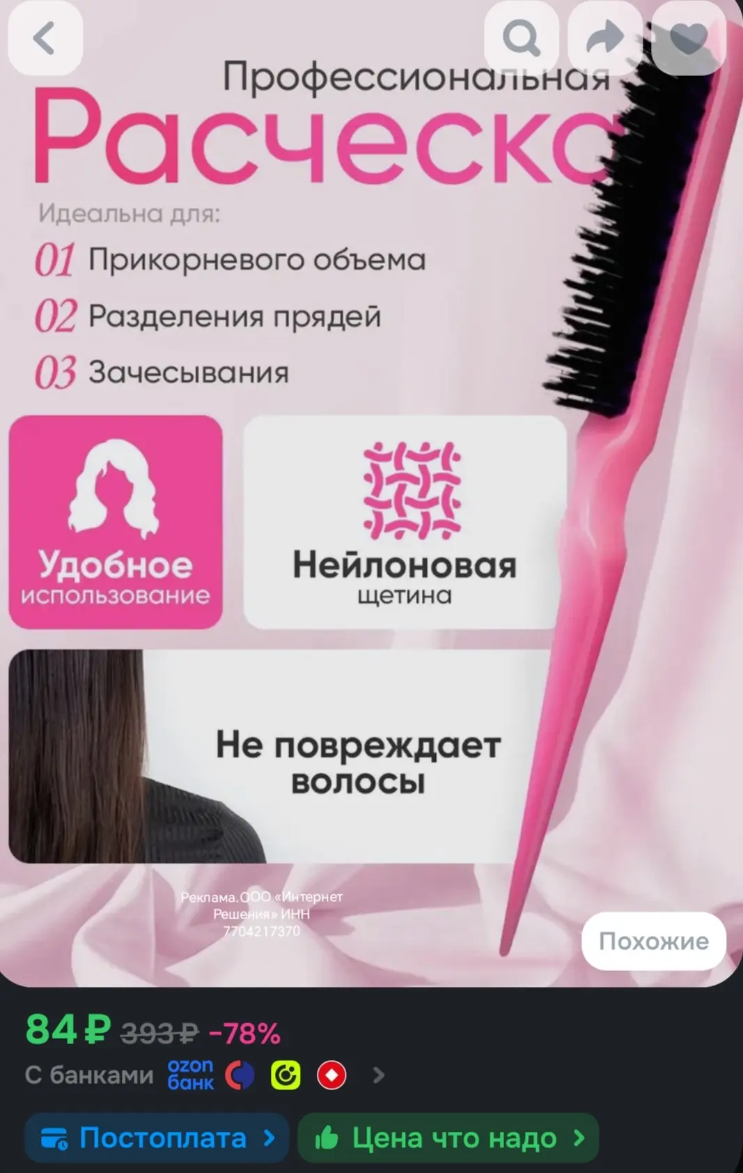 Расческа для волос массажная, щетка для легкого распутывания и ухода.