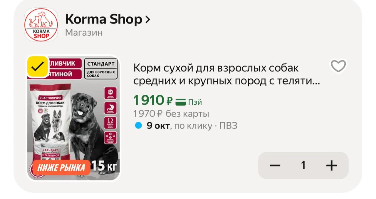 15 кг, на озоне цена 3400