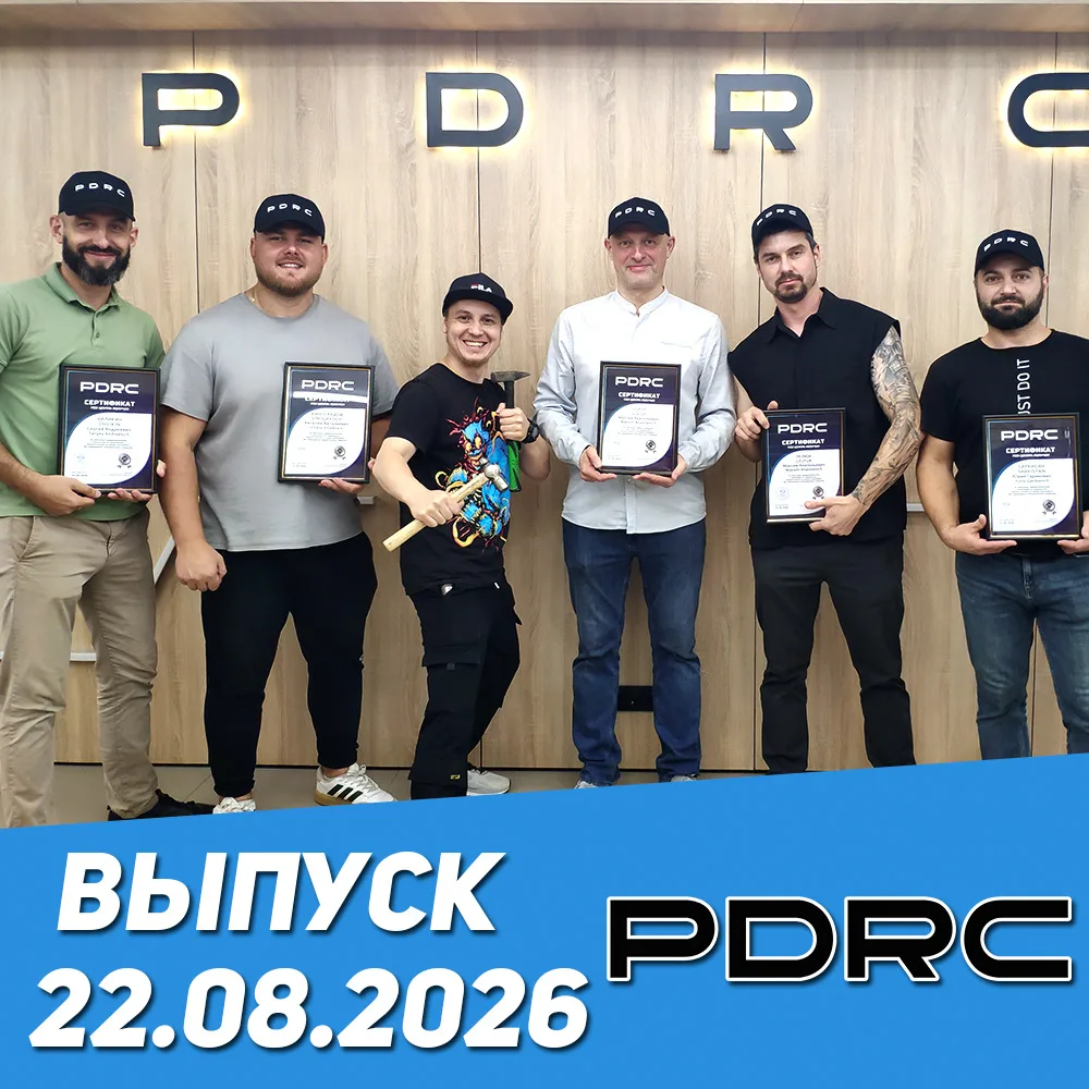 🎊Выпускники PDR Center🎊
