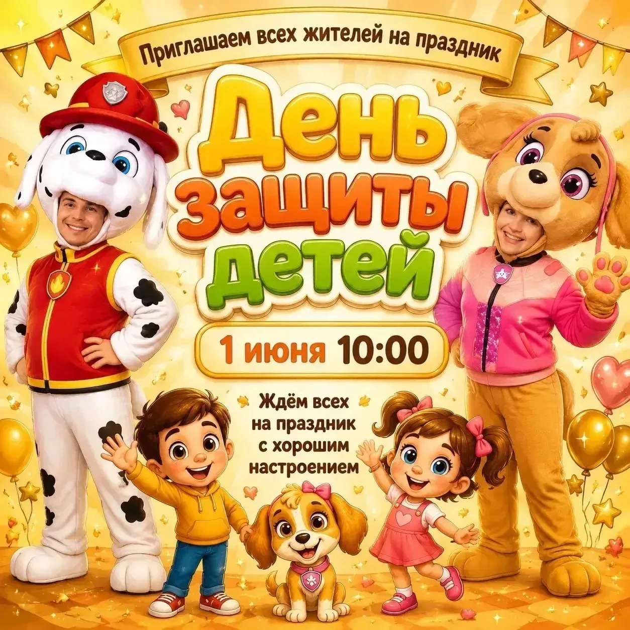 ☀️☀️☀️Дорогие друзья! Приближается лето и начинается оно с веселого и радостного, эмоционального и о