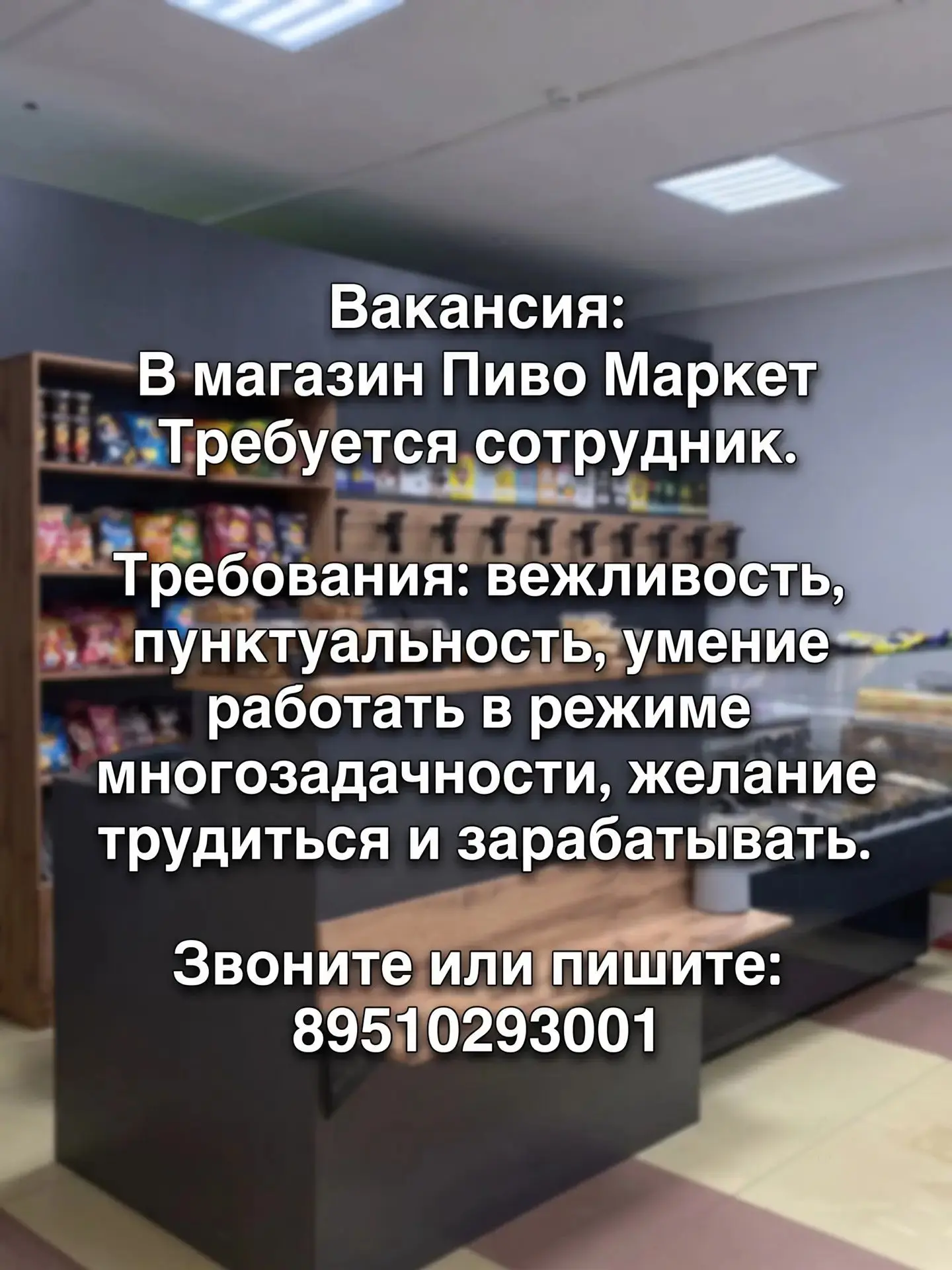ВАКАНСИЯ