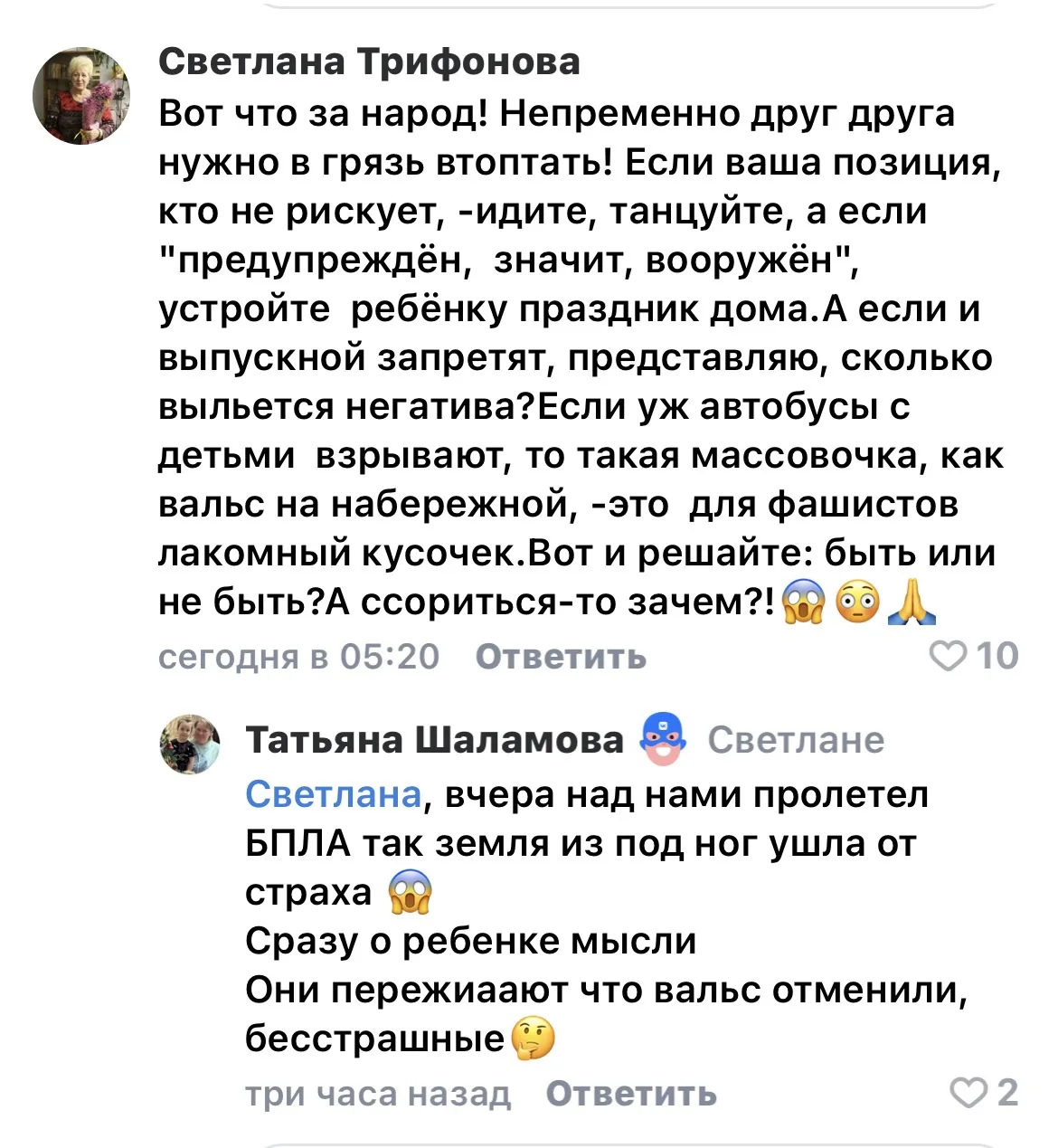 В Тюмени отменили вальс выпускников из-за беспилотной опасности?

Власти региона причину отмены не н