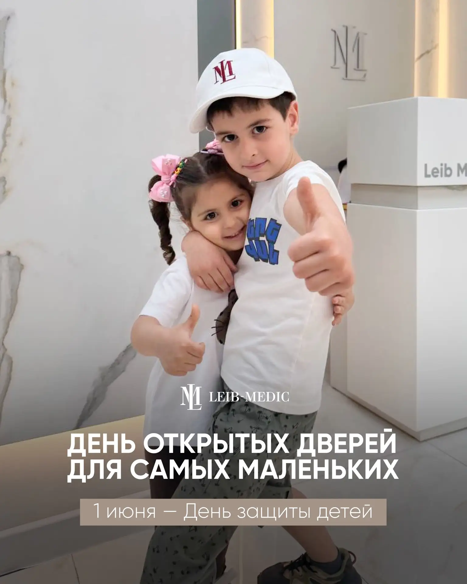 1 июня — День открытых дверей для маленьких пациентов 👧🦷👦