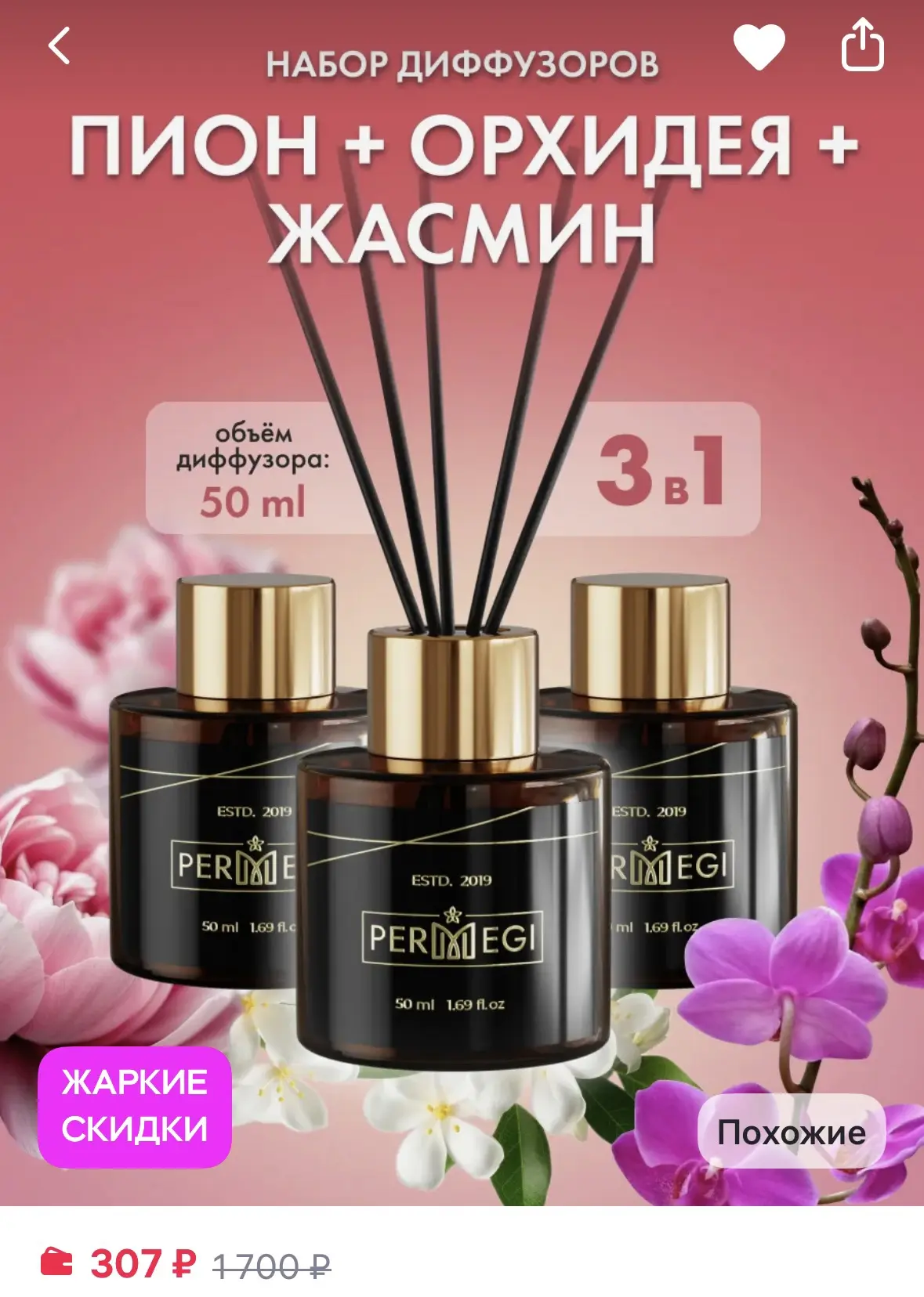 Диффузор для дома с палочками ароматизатор

https://www.wildberries.ru/catalog/246839908/detail.aspx