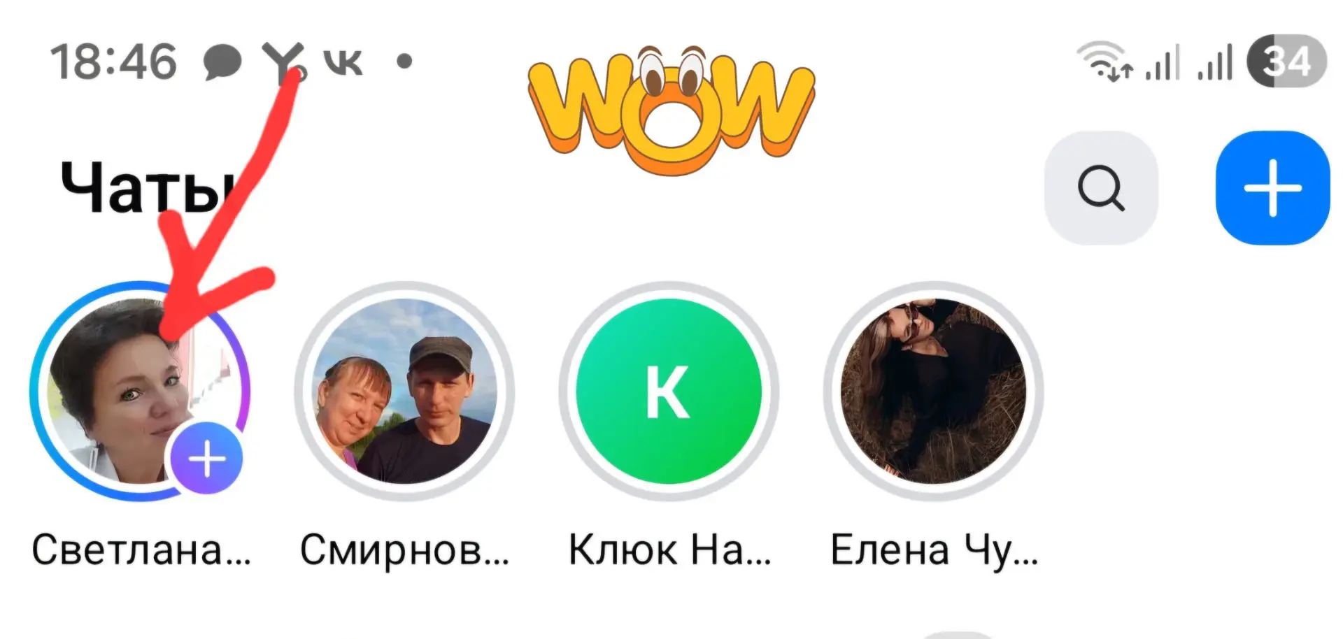 Вы видели, в МАХ появились статусы или сторисы (как правильно😀)? 😀