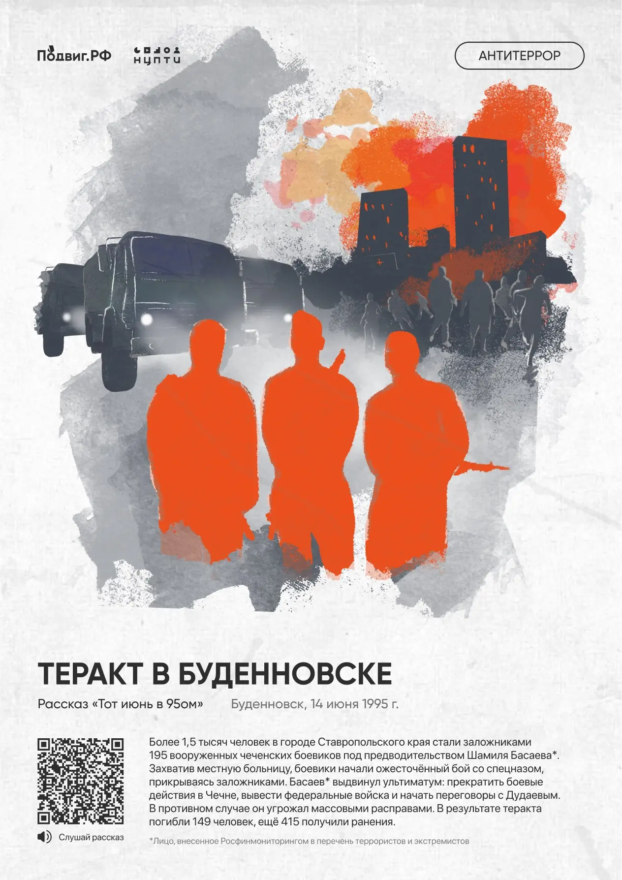 👨🏼‍💻Антитеррор.Инфо👨🏼‍💻