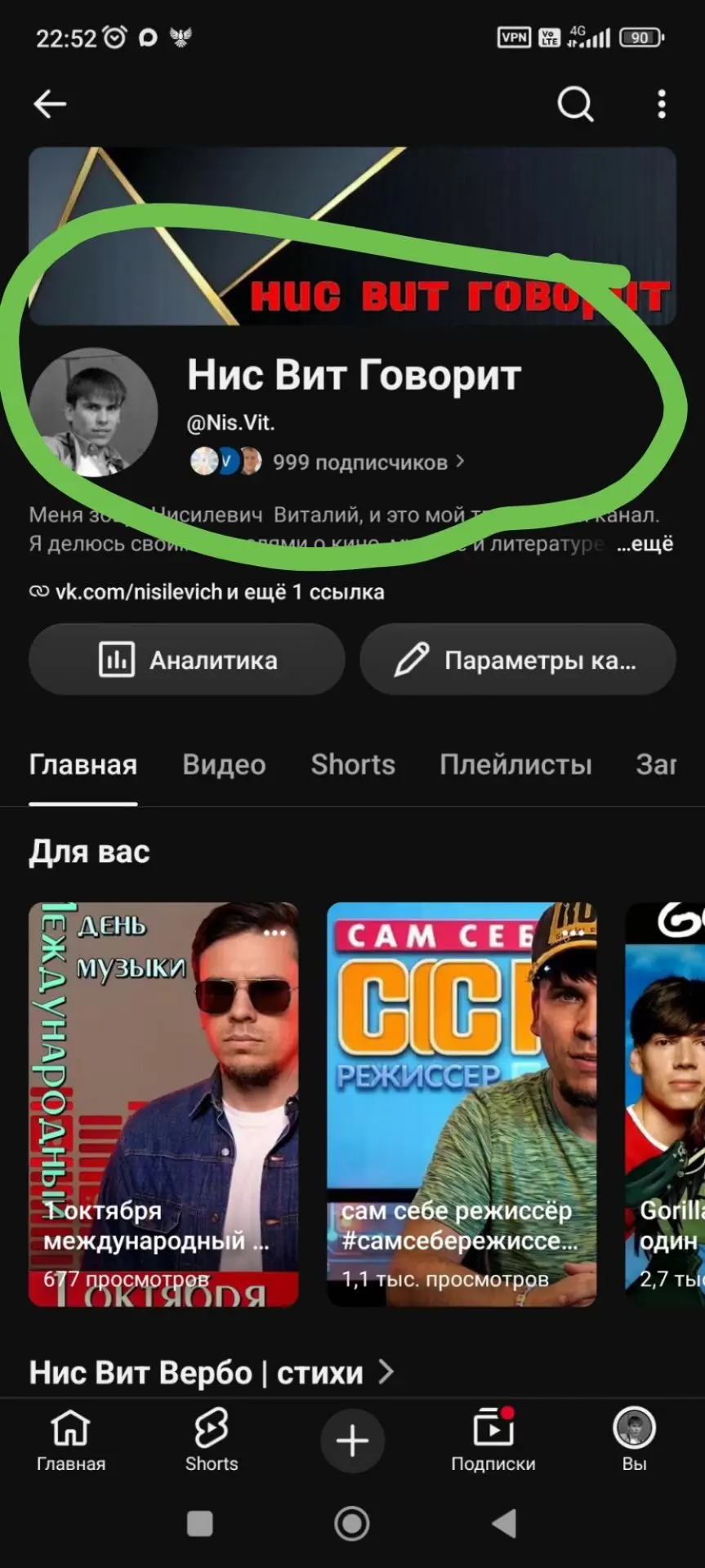 https://youtube.com/@nis.vit.?si=xVjwcWNHvzjQ0mU9