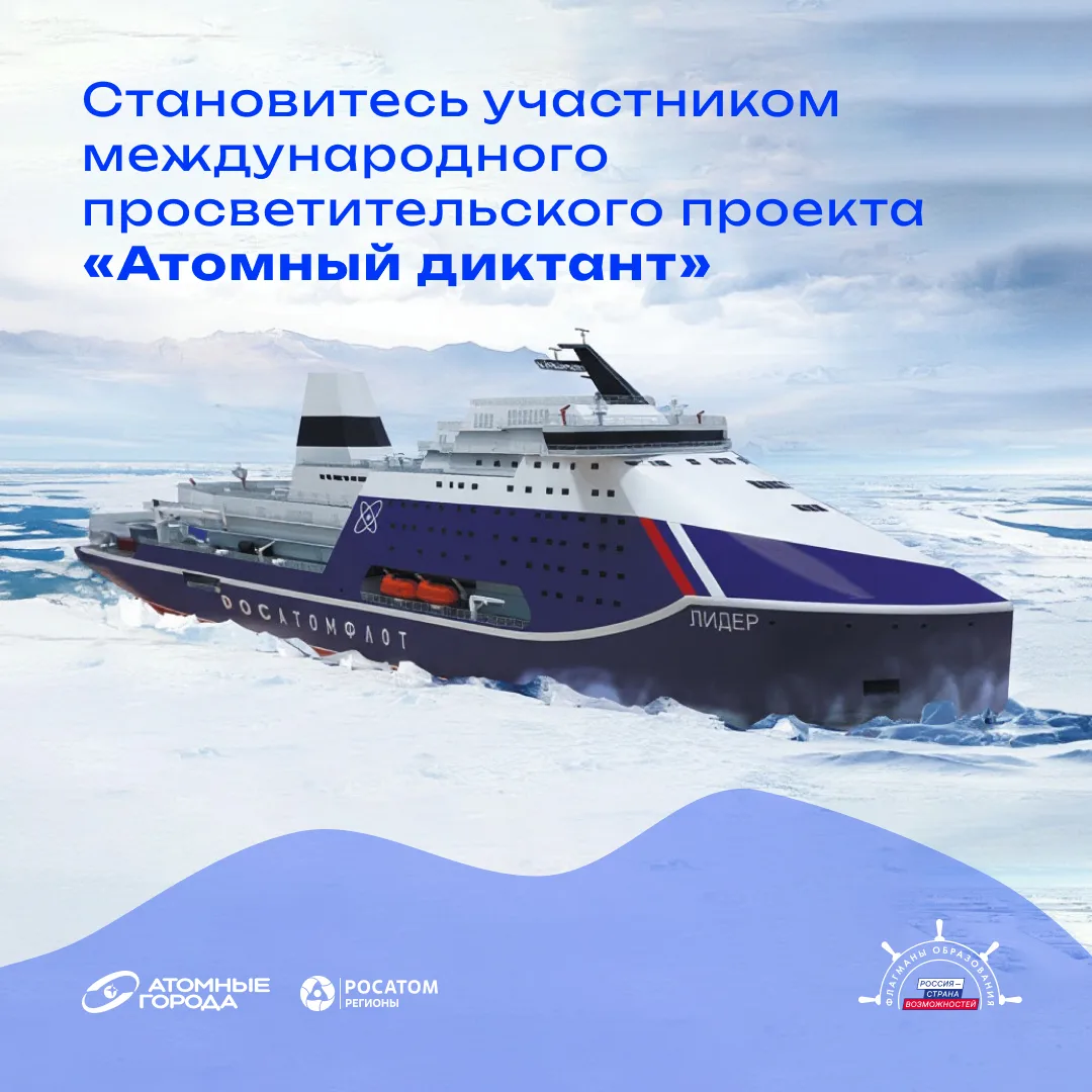 Любители атомных ледоколов, Арктики, космоса и медицины — этот пост для вас. Становитес...