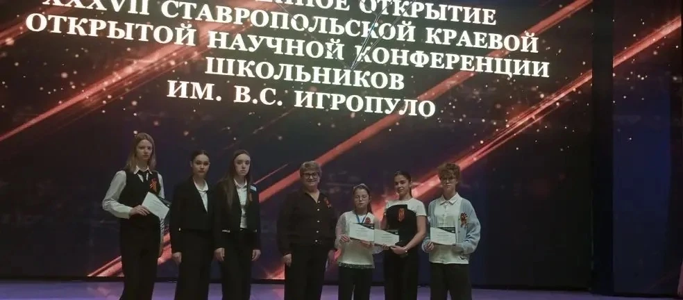 🎓✨ Отличная новость!  Арутюнян Ирина (8 класс) приняла участие во втором туре Ставропольской краевой