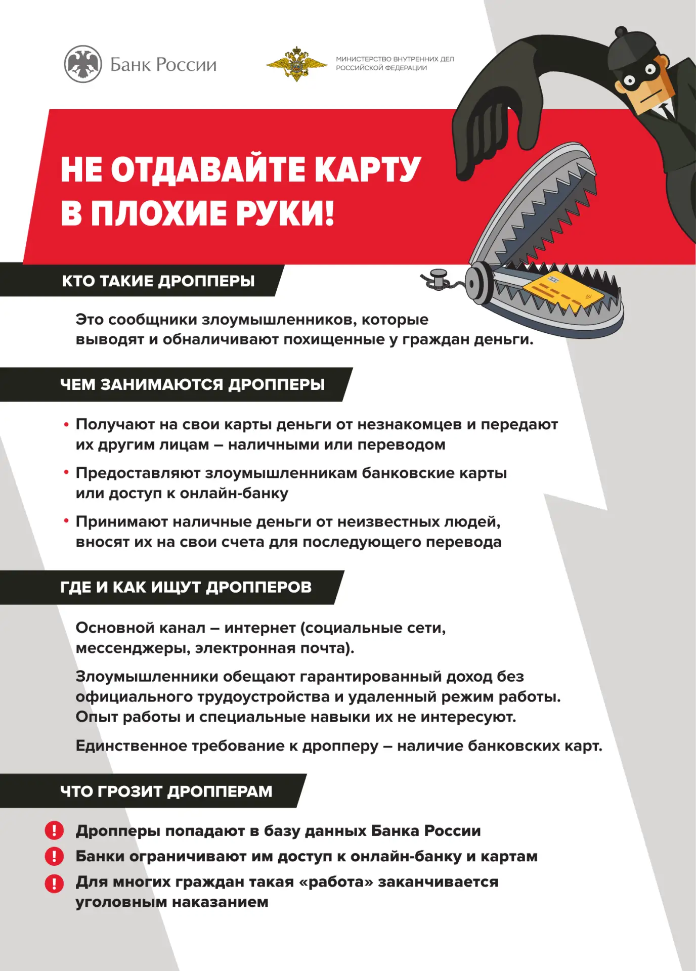Пост ЦБР2