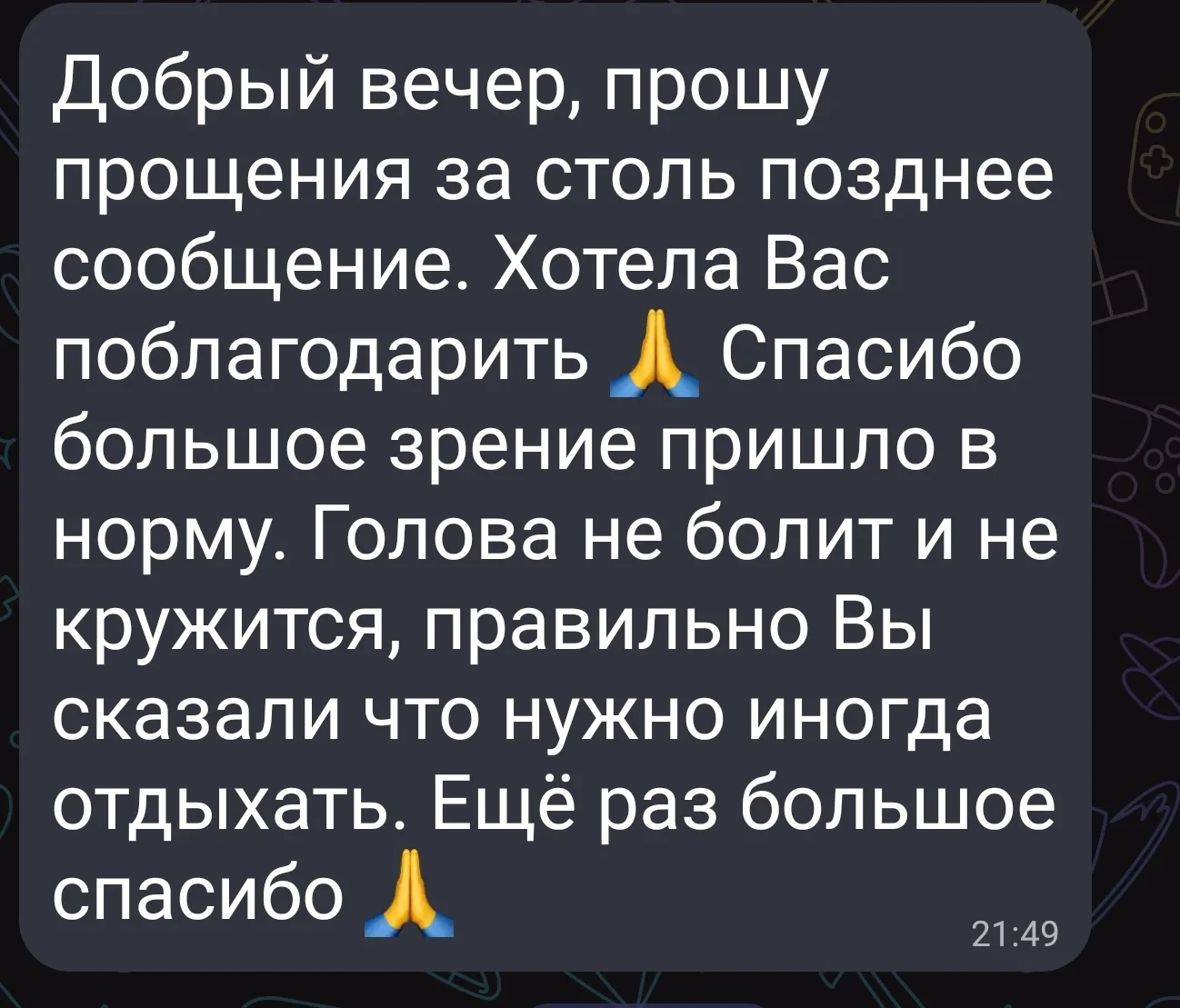 Когда только начинаются проблемы с глазами это почти всегда связано с шейным отделом. И...