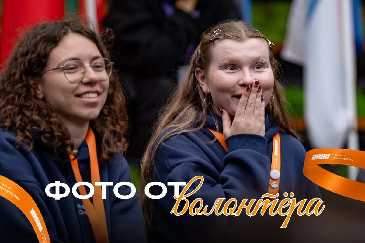 Сегодня у нас особенная фотоподборка 🥹

Не просто кадры с программы «ШУМ.Фестиваль», а взгляд челов