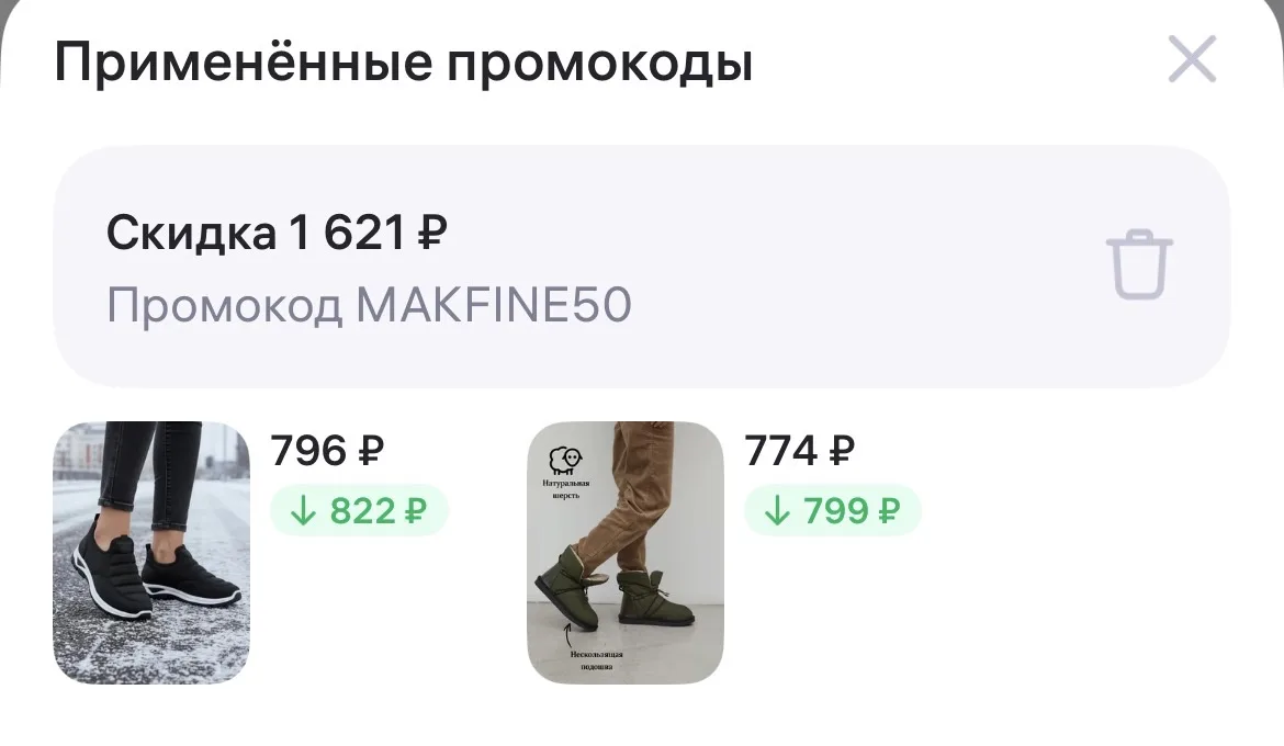 -50% по промокоду: MAKFINE50
