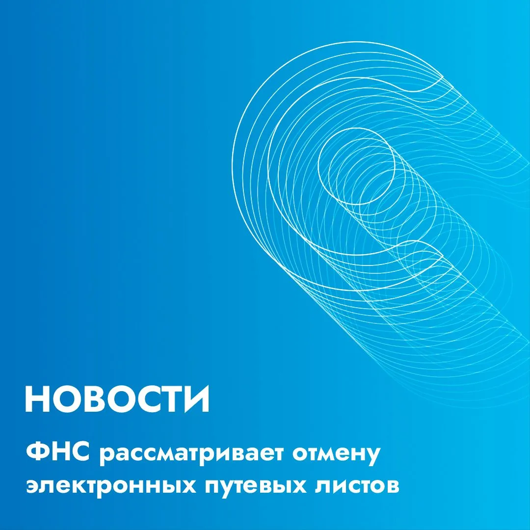 📉Руководитель управления электронного документооборота ФНС Фёдор Новиков не исключил, ...