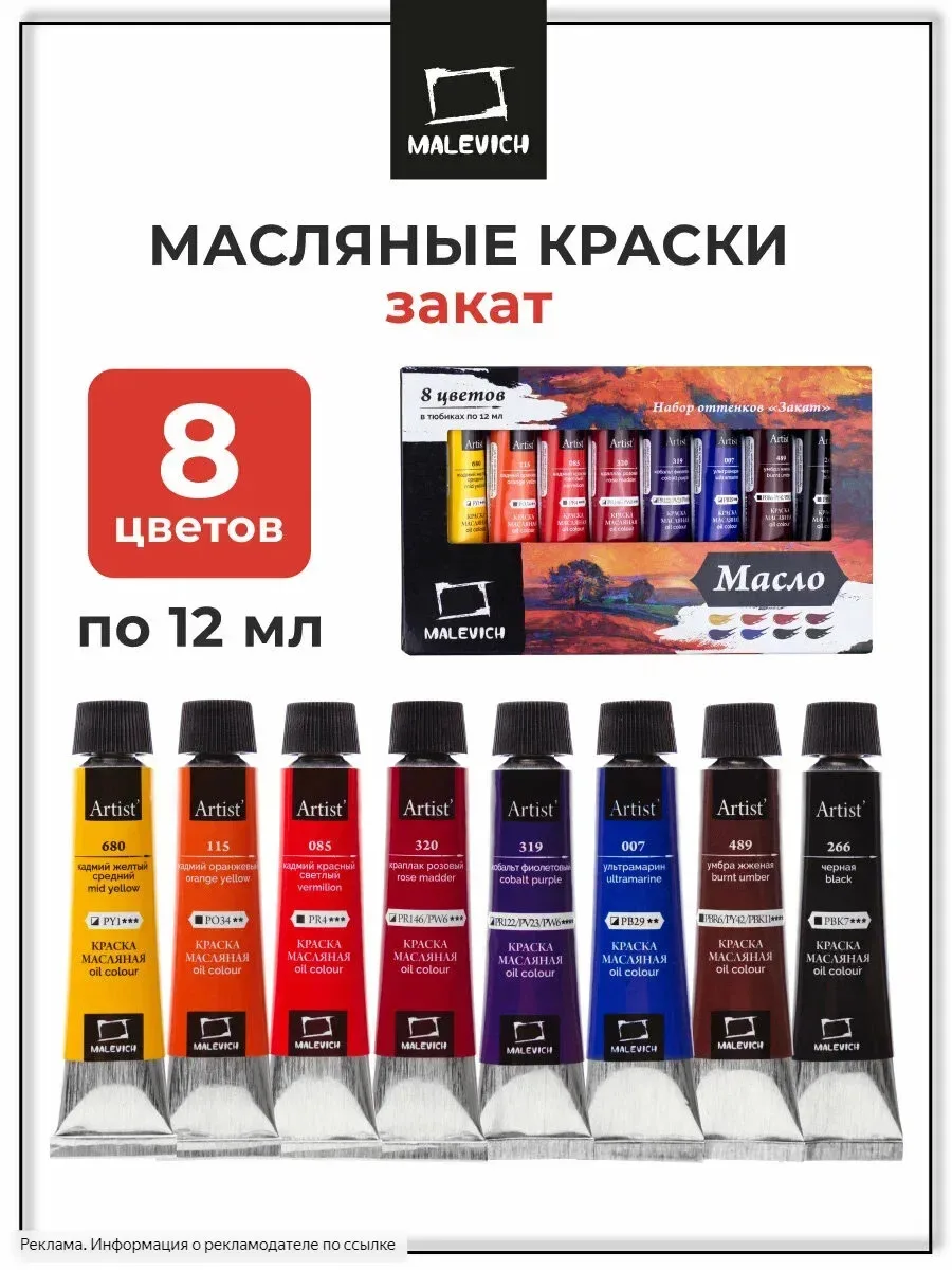 Набор масляных красок — творите с удовольствием!