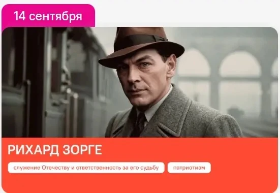 Сегодня 14.09. 2026 на очередном «Разговоре о важном» мы обсуждали судьбу легендарного ...